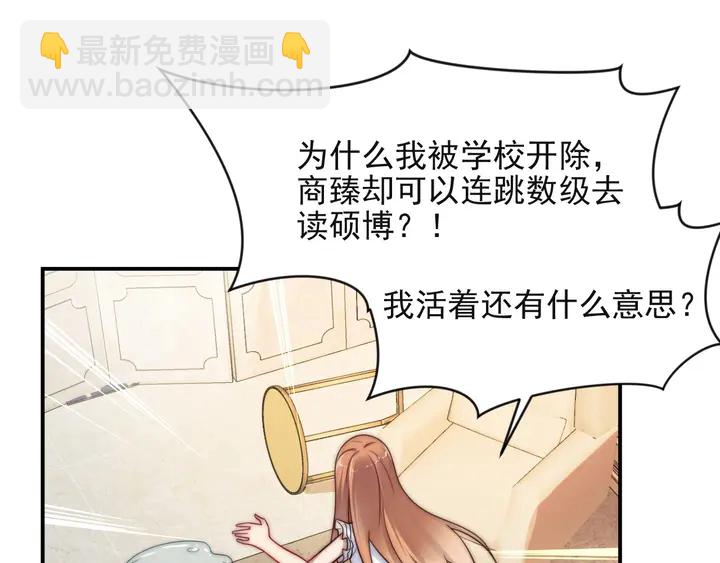 第61话 这睡衣是你的意思？(1/3)-第61话