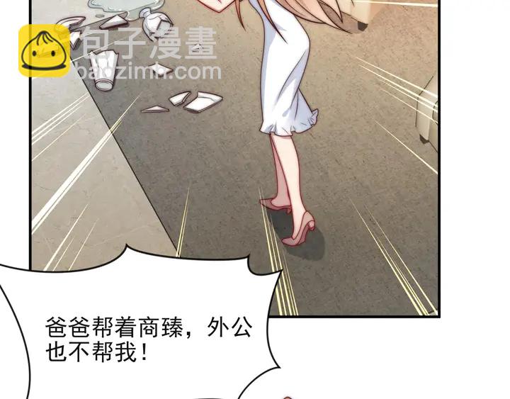 第61话 这睡衣是你的意思？(1/3)-第61话