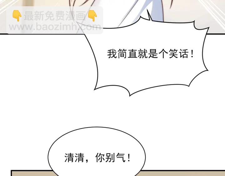 第61话 这睡衣是你的意思？(1/3)-第61话