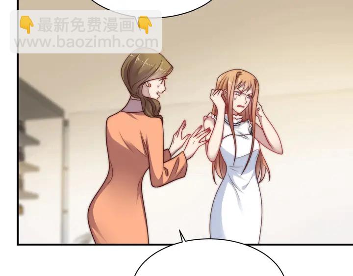 第61话 这睡衣是你的意思？(1/3)-第61话