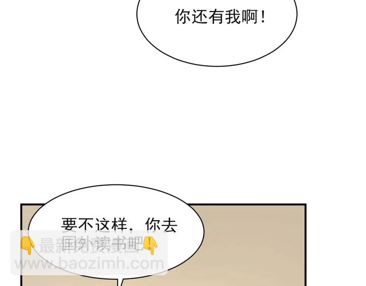第61话 这睡衣是你的意思？(1/3)-第61话