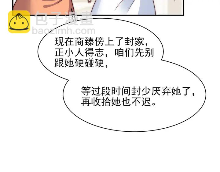 第61话 这睡衣是你的意思？(1/3)-第61话