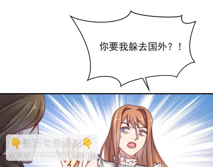 第61话 这睡衣是你的意思？(1/3)-第61话
