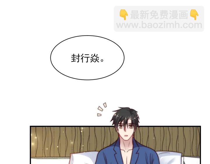 第61话 这睡衣是你的意思？(1/3)-第61话