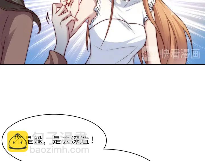 第61话 这睡衣是你的意思？(1/3)-第61话