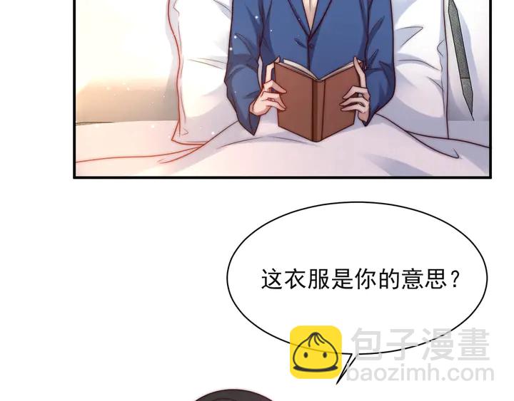 第61话 这睡衣是你的意思？(1/3)-第61话