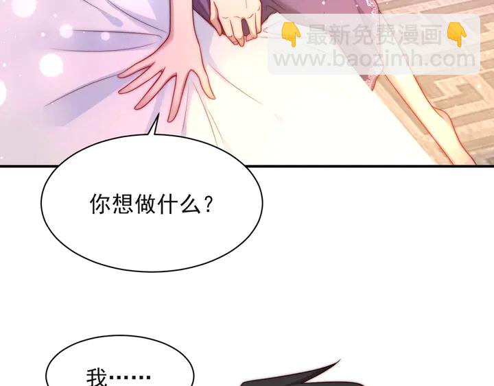 第61话 这睡衣是你的意思？(1/3)-第61话