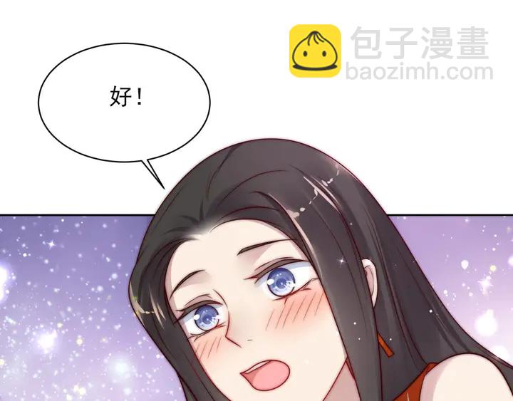 第63话 交换定亲信物(1/3)-第63话