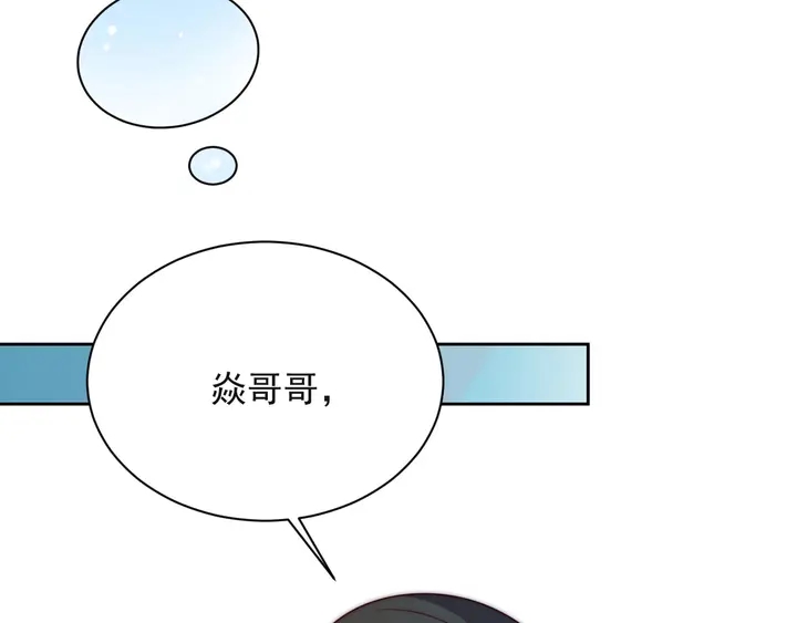 第63话 交换定亲信物(1/3)-第63话
