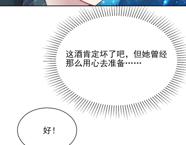 第63话 交换定亲信物(1/3)-第63话