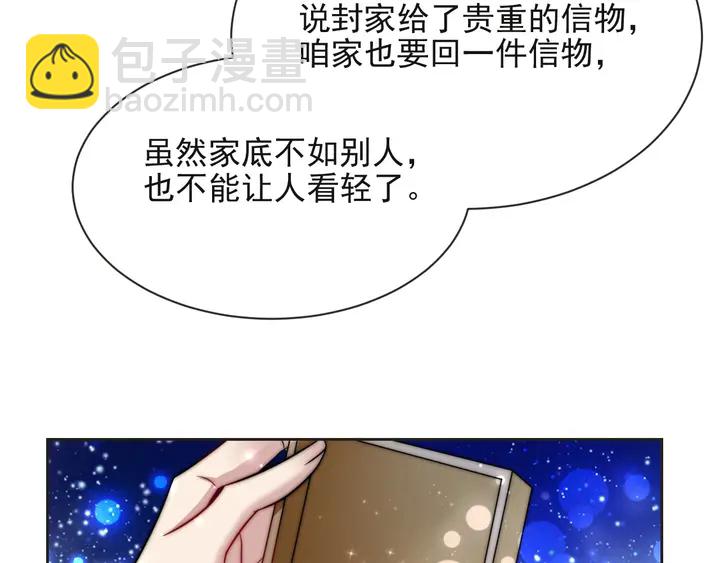第63话 交换定亲信物(1/3)-第63话