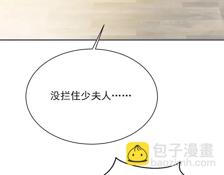 第65话  一起做点刺激的事吧(1/3)-第65话