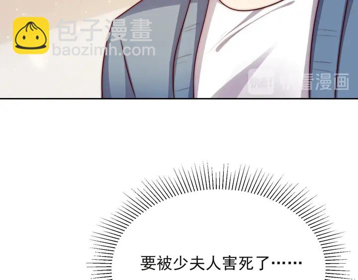 第65话  一起做点刺激的事吧(1/3)-第65话