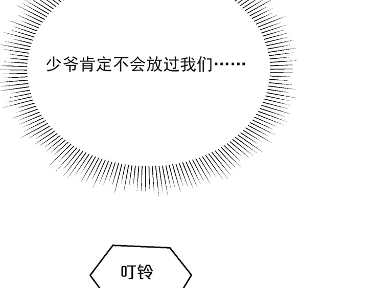 第65话  一起做点刺激的事吧(1/3)-第65话