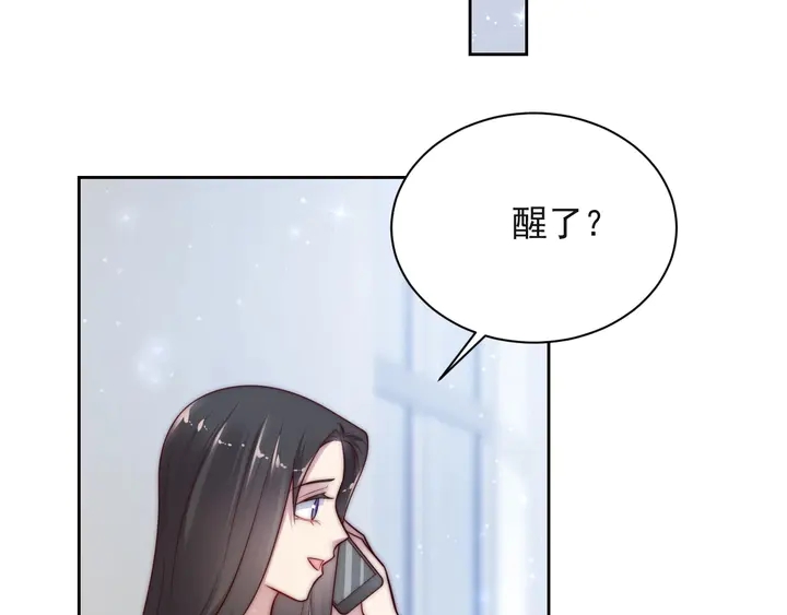 第65话  一起做点刺激的事吧(1/3)-第65话