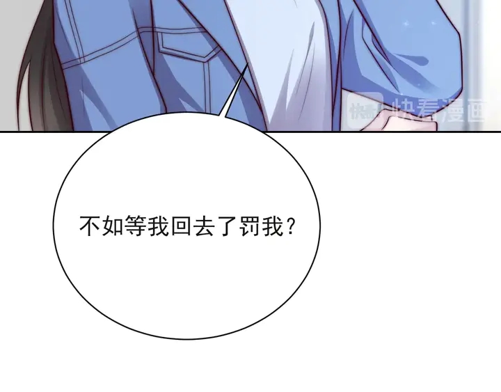 第65话  一起做点刺激的事吧(1/3)-第65话