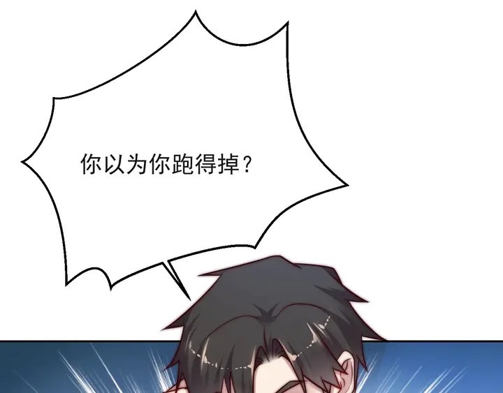 第65话  一起做点刺激的事吧(1/3)-第65话
