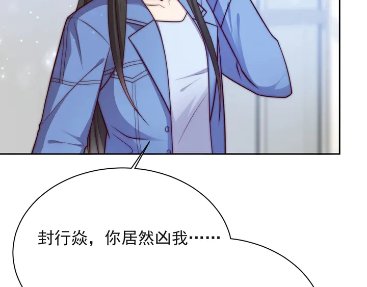 第65话  一起做点刺激的事吧(1/3)-第65话