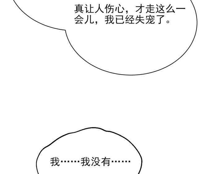 第65话  一起做点刺激的事吧(1/3)-第65话