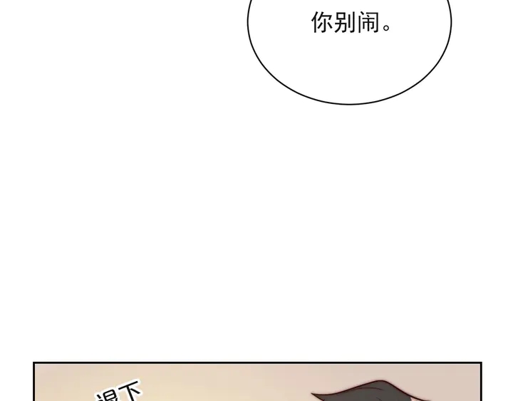 第65话  一起做点刺激的事吧(1/3)-第65话