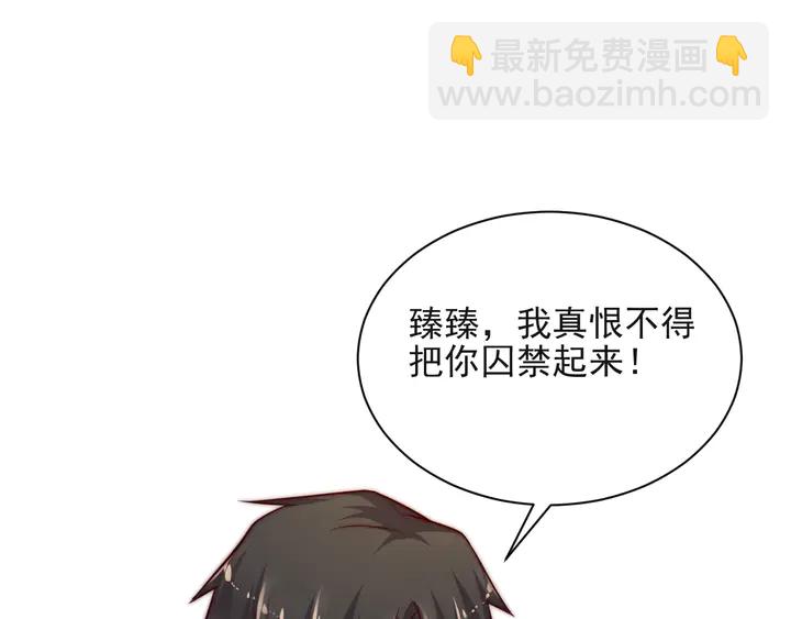 第65话  一起做点刺激的事吧(1/3)-第65话