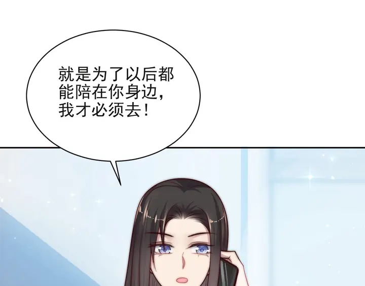第65话  一起做点刺激的事吧(1/3)-第65话