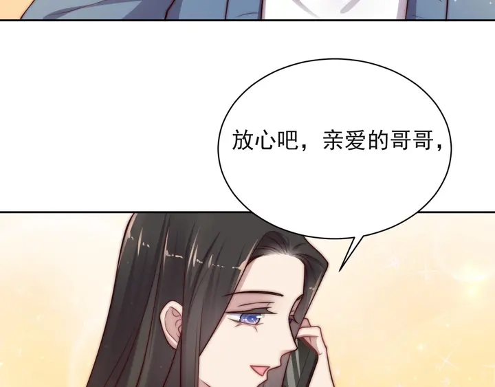 第65话  一起做点刺激的事吧(1/3)-第65话