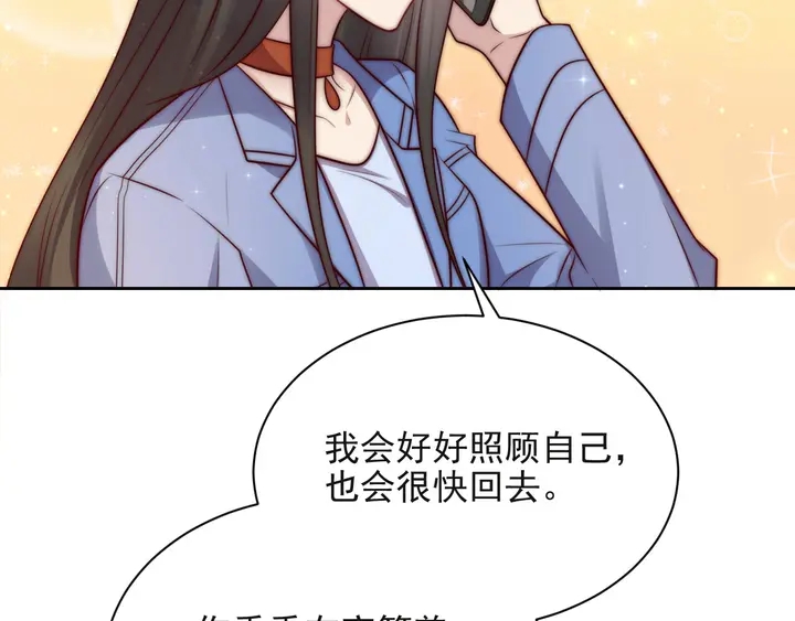 第65话  一起做点刺激的事吧(1/3)-第65话