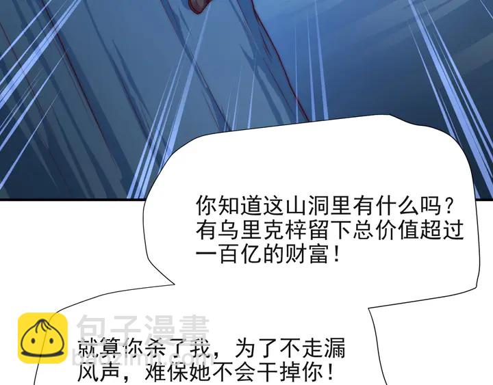 第67话 你问我敢不敢？永别了(1/2)-第67话
