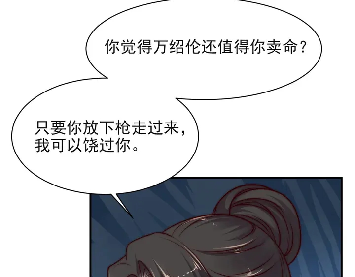 第67话 你问我敢不敢？永别了(1/2)-第67话