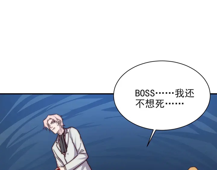 第67话 你问我敢不敢？永别了(1/2)-第67话
