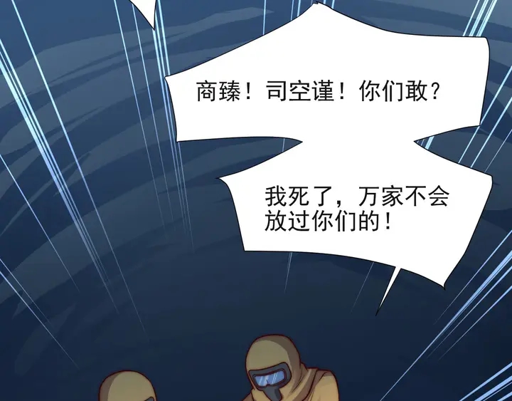 第67话 你问我敢不敢？永别了(1/2)-第67话