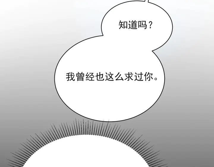 第67话 你问我敢不敢？永别了(1/2)-第67话