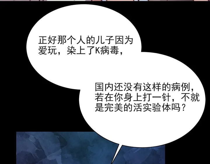 第67话 你问我敢不敢？永别了(1/2)-第67话