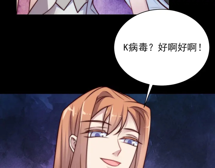 第67话 你问我敢不敢？永别了(1/2)-第67话