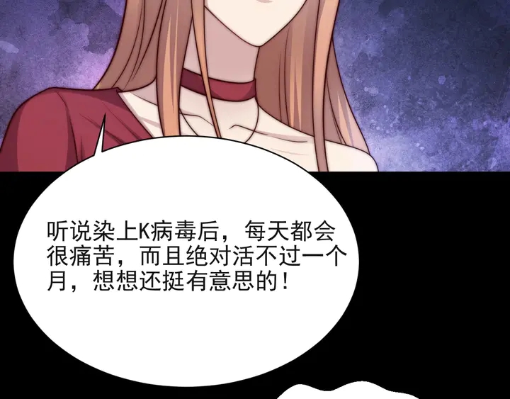 第67话 你问我敢不敢？永别了(1/2)-第67话