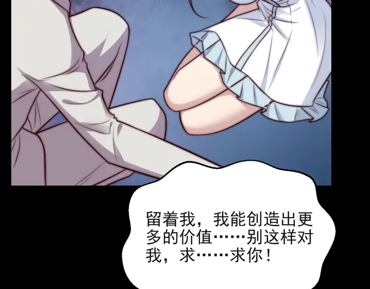 第67话 你问我敢不敢？永别了(1/2)-第67话