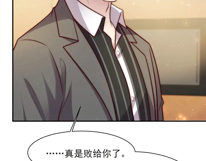 第69话 喜欢我一下有那么难吗(1/3)-第69话