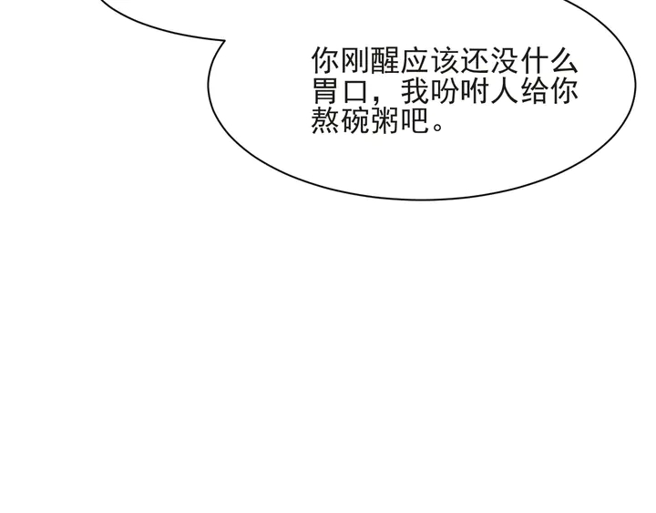 第69话 喜欢我一下有那么难吗(1/3)-第69话