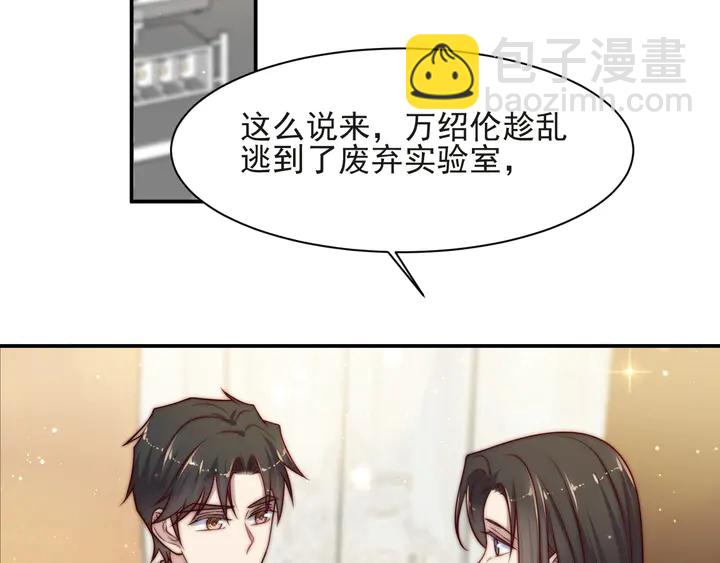 第69话 喜欢我一下有那么难吗(1/3)-第69话