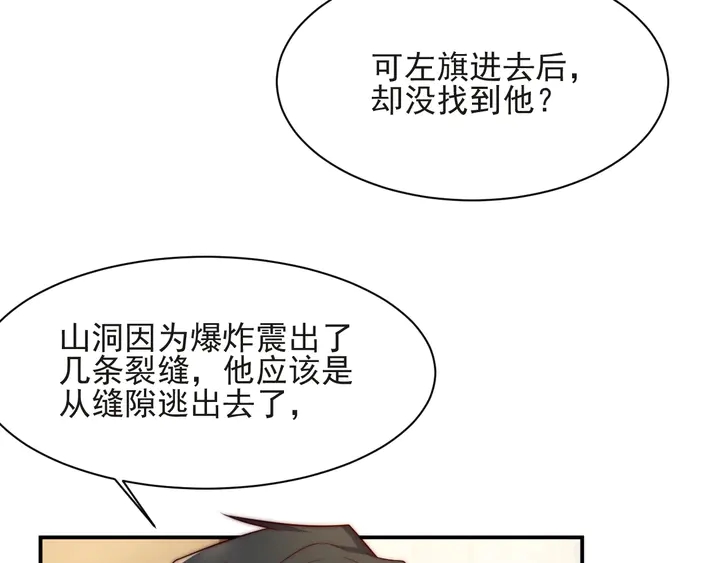 第69话 喜欢我一下有那么难吗(1/3)-第69话
