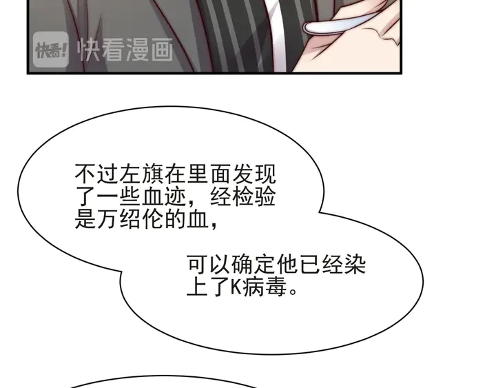 第69话 喜欢我一下有那么难吗(1/3)-第69话