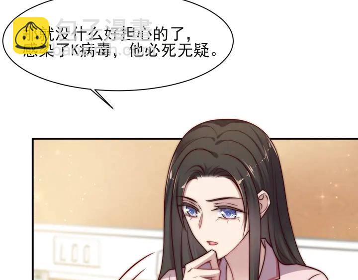 第69话 喜欢我一下有那么难吗(1/3)-第69话