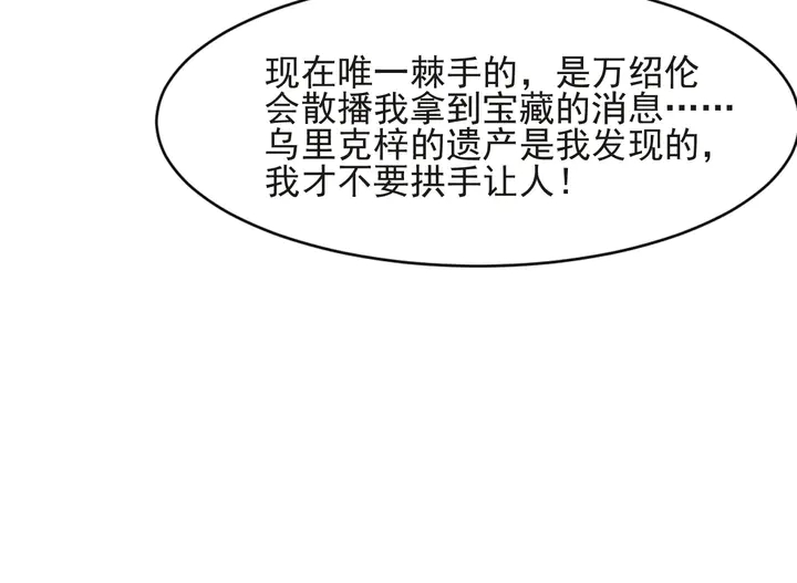 第69话 喜欢我一下有那么难吗(1/3)-第69话