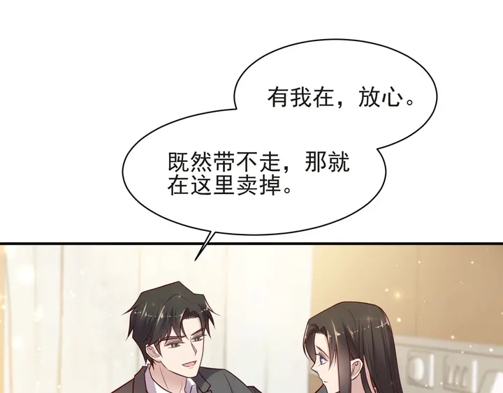 第69话 喜欢我一下有那么难吗(1/3)-第69话