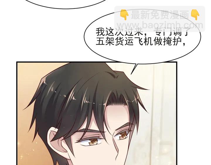 第69话 喜欢我一下有那么难吗(1/3)-第69话