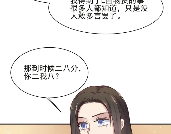 第69话 喜欢我一下有那么难吗(1/3)-第69话
