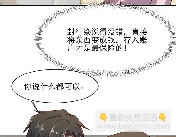 第69话 喜欢我一下有那么难吗(1/3)-第69话