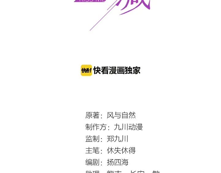 第69话 喜欢我一下有那么难吗(1/3)-第69话