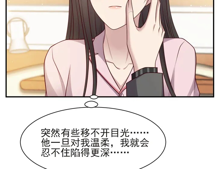 第69话 喜欢我一下有那么难吗(1/3)-第69话